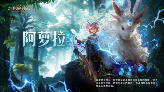 《龙息:神寂》S4赛季「深海的回音」震撼开启,二十四位新英雄踏浪而来!