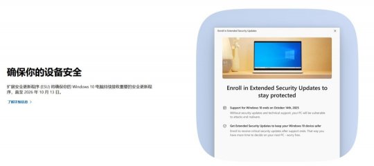 微软Win10服务终止时代落幕 你升级Win11了吗