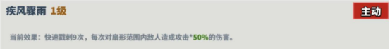 《超凡守卫战》应龙技能全览图鉴