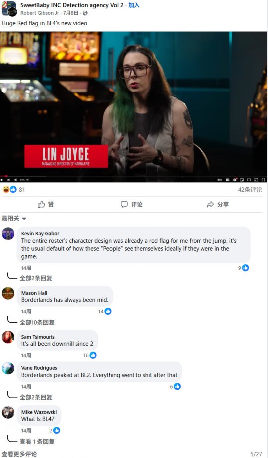 《无主之地4》降价遭玩家质疑:剧情被指“AI生成”缺乏诚意