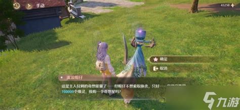  《无限暖暖》奇想星流浪帽仔，入手秘籍大公开！