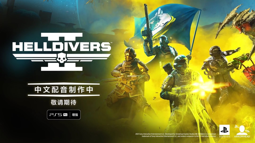 《绝地潜兵2》加入中文引热议 Steam玩家狂刷差评 《绝地潜兵2》加入中文引热议 Steam玩家狂刷差评