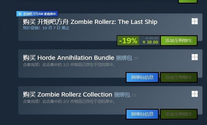 《开炮吧方舟》秋促开启！史低折扣限时上车