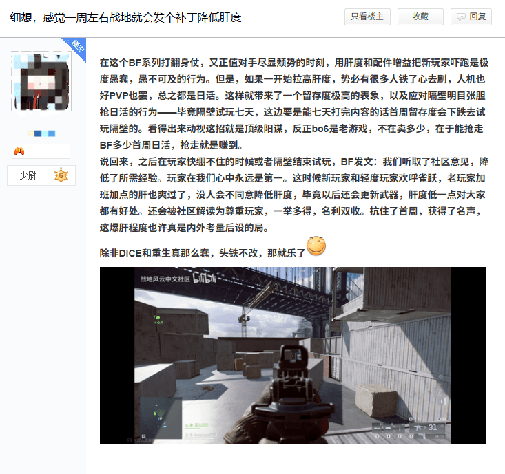 《战地6》玩家集体吐槽:肝度太高!再不改真要弃游了
