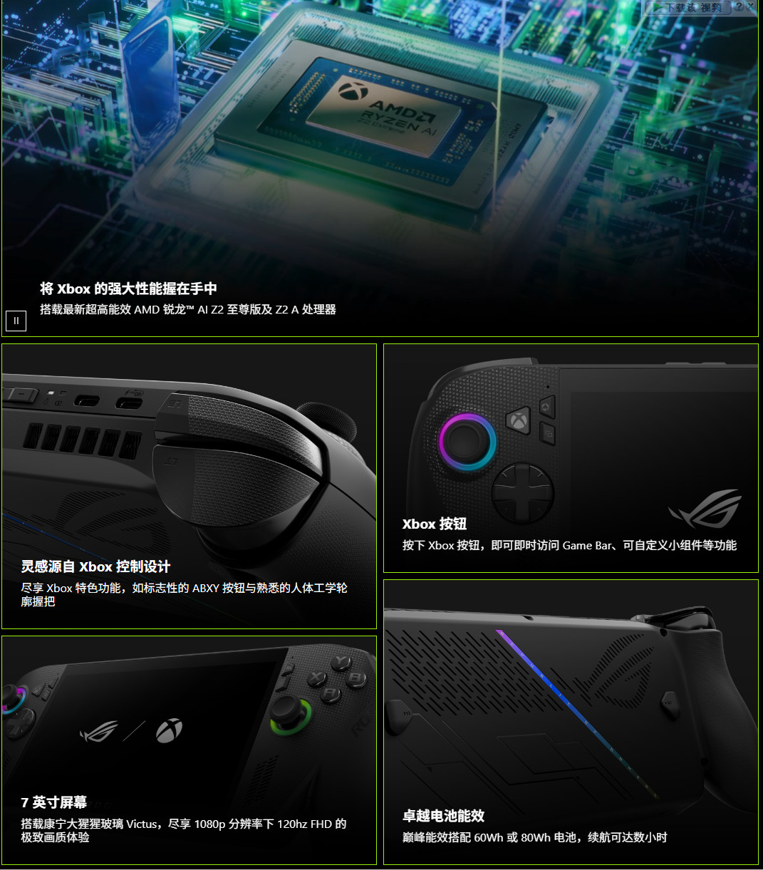 掌机真能爽玩《战地6》?ROG Ally X实战评测来了!