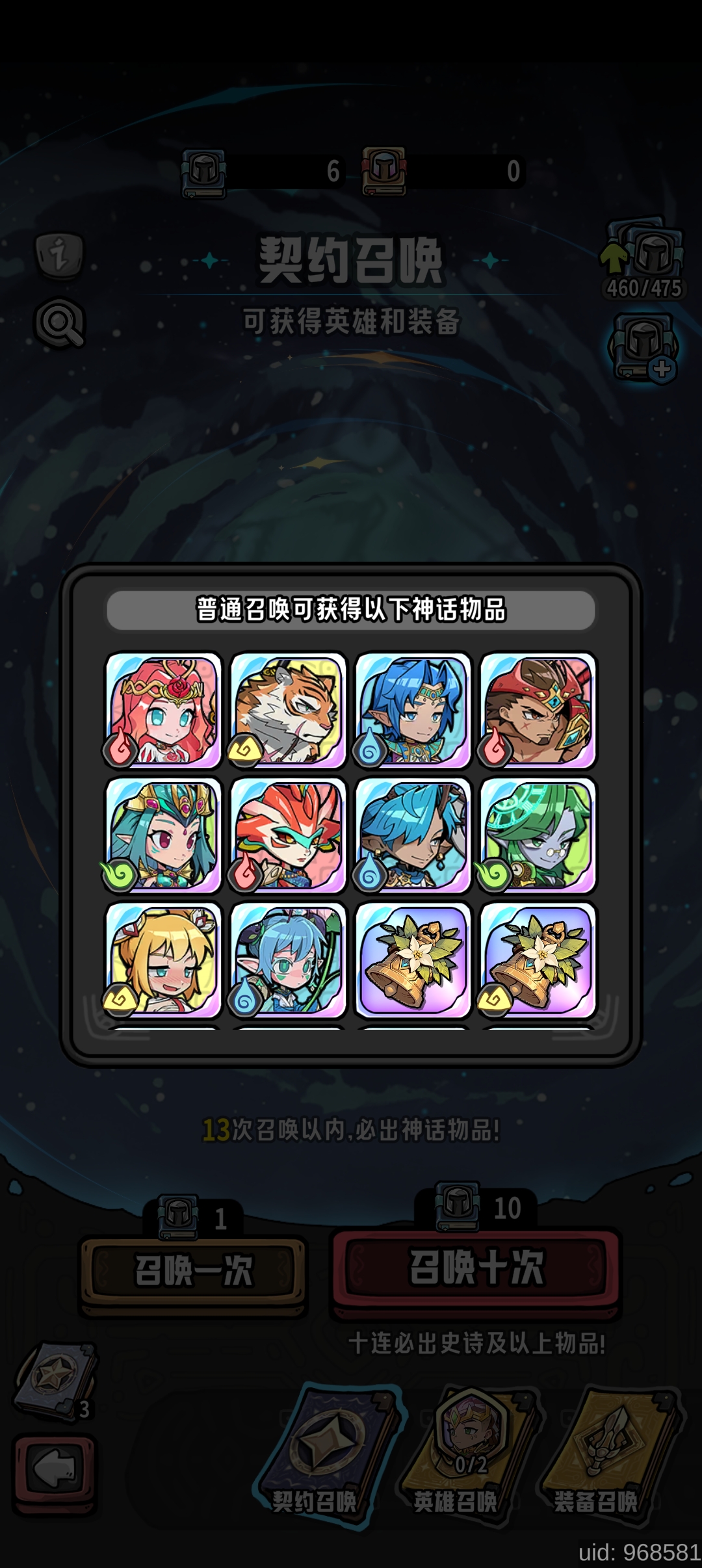 消消英雄2前期开荒强力英雄推荐