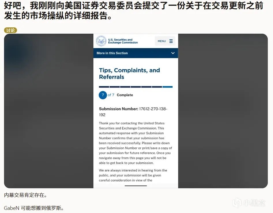 "CS2玩家因库存价值暴跌起诉V社 向SEC举报维权"