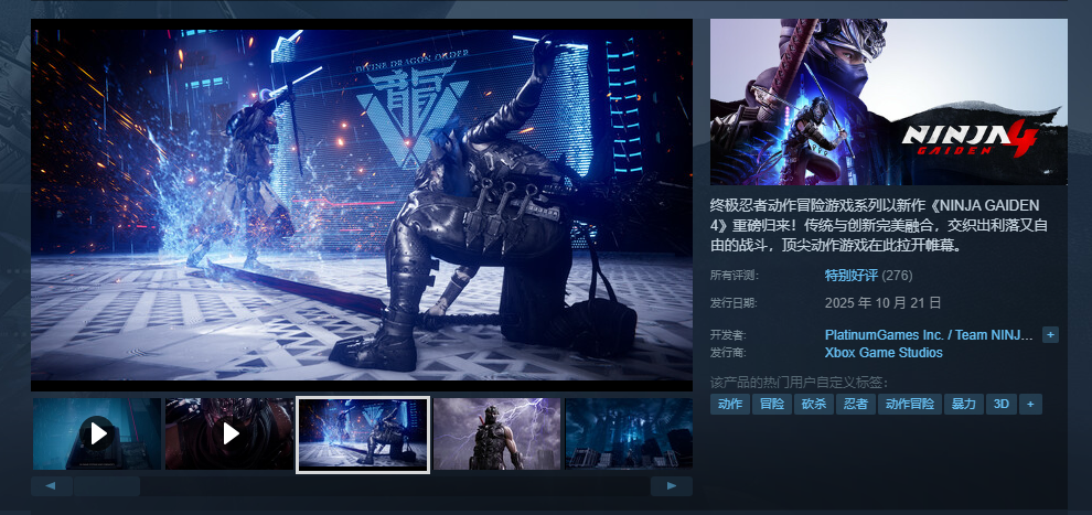 《忍者龙剑传4》Steam好评率86%:历代最爽!这才是真正的忍龙!