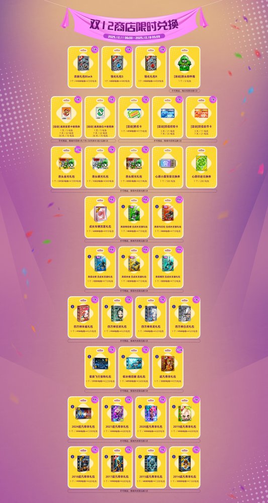 《跑跑卡丁车》双12商店开启 BINGO2幸运火热进行