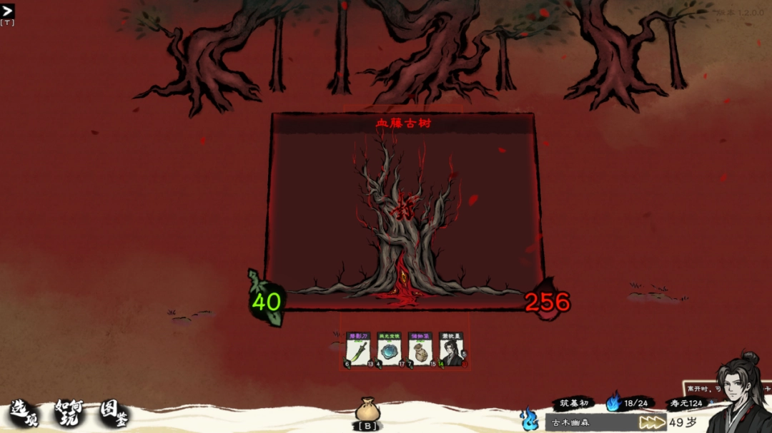 《卡牌修仙传》登陆Steam新品节,带你体验不一样的修仙卡牌对决!