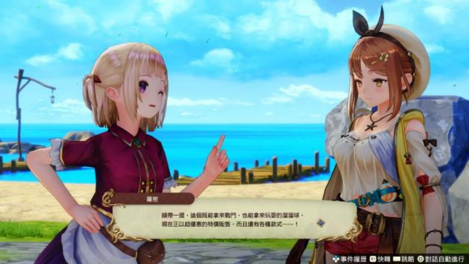 《莱莎的炼金工房 秘密三部曲DX》预告片发布!追加全新剧情与可操作角色