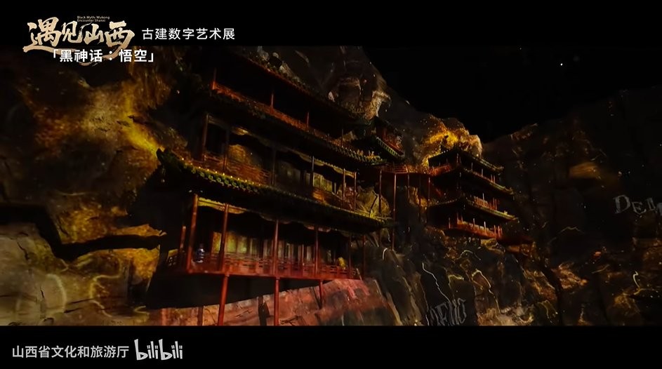 《黑神话:悟空》×山西艺术展联动PV首曝! 《黑神话:悟空》×山西艺术展联动PV首曝!