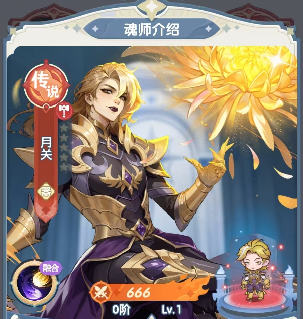 《口袋斗罗大陆》月关技能解析与阵容推荐