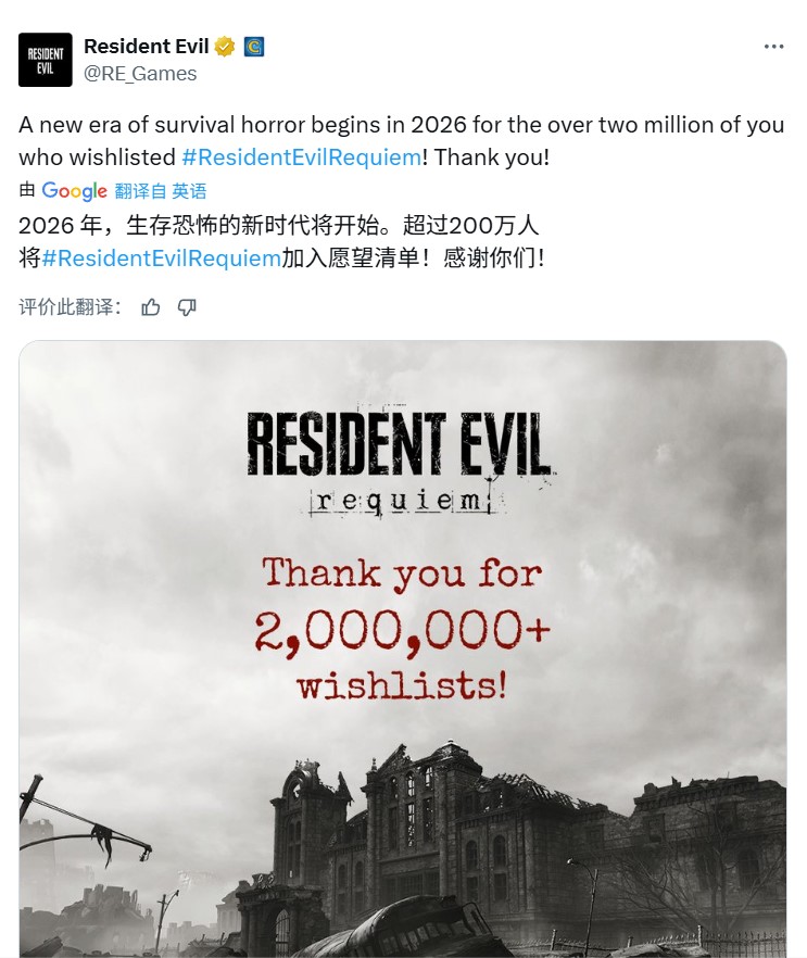 《生化危机9》火了！玩家愿望单破200万，稳坐2025年最期待游戏宝座