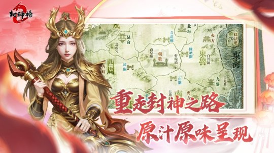《封神榜2》今日公测,盘古新区唤醒17年封神经典
