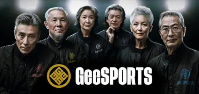 94岁也能打电竞！GeeSports推出银发玩家专属赛事