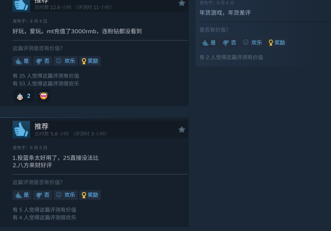 《NBA 2K26》已在Steam正式解锁发售,目前评价褒贬不一
