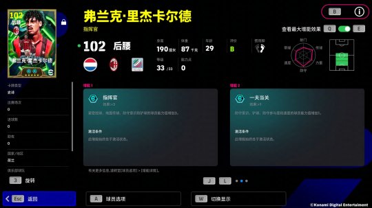 不败神话58场!红黑军团将帅齐临