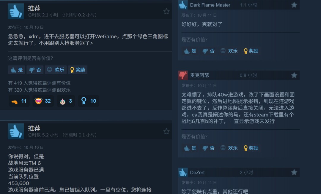 《战地6》Steam峰值超74万在线!这波真的杀疯了