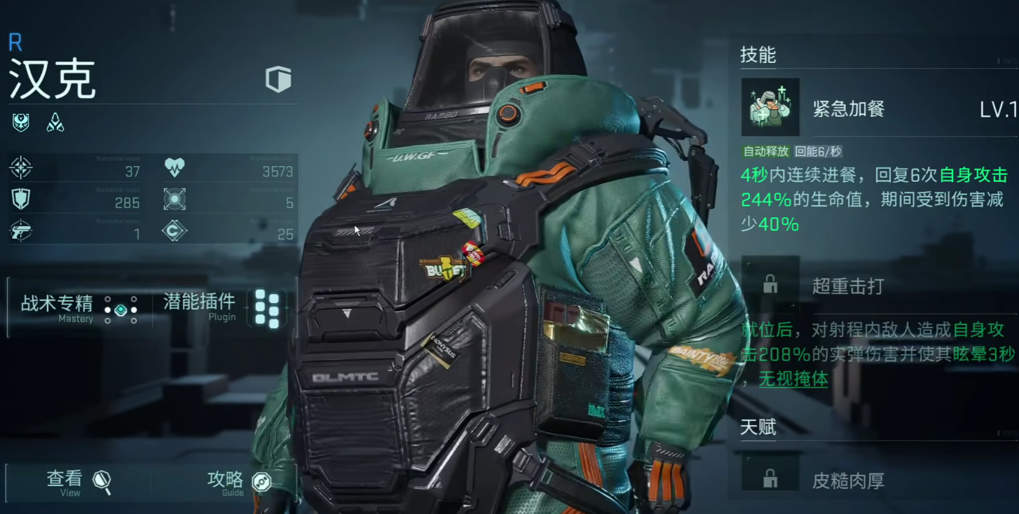 《镭明闪击》战力强度榜一览