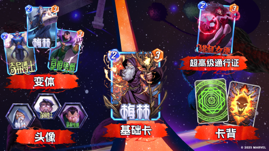 《漫威:终极逆转》S15赛季开启!【秘法大师】降临,迷你通行证同步上线!