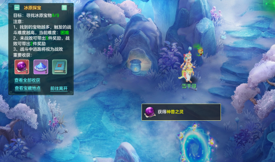 《幻唐志》好友圈重磅回归，永冻冰原探秘夺宝任你选！