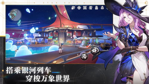  《崩坏：星穹铁道》全面解析&ldquo;我们该去往何方&rdquo;任务攻略