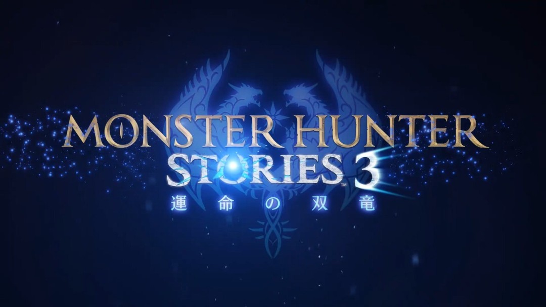 《怪物猎人物语3：命运双龙》"公主篇"PV震撼公开！骑手必看新情报