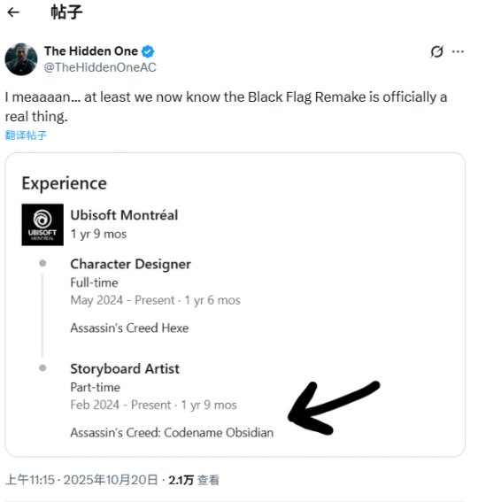 《刺客信条4:黑旗》重制版消息经员工简历披露