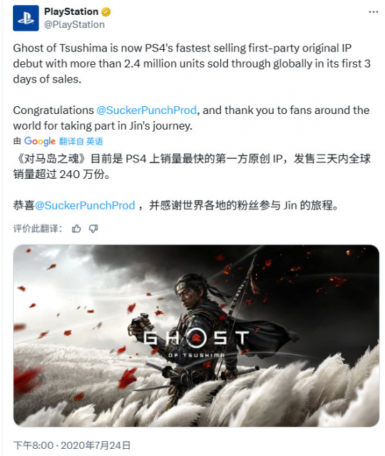 《羊蹄山之魂》开局火爆却突遭索尼停推,网友推测:实际销量未达预期