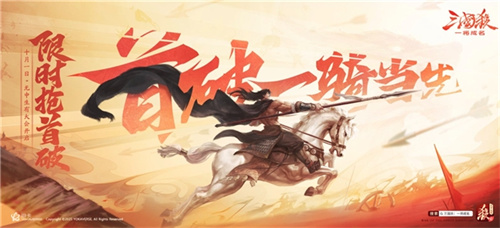 《三国杀:一将成名》2025“无中生有大会”震撼来袭,悍勇无双威震四方!
