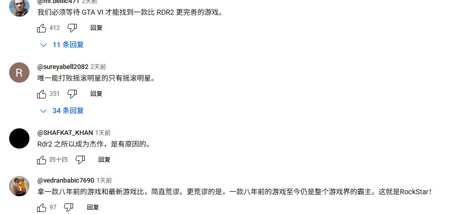 《荒野大镖客2》vs《对马岛之魂》神仙打架!谁才是开放世界之王?