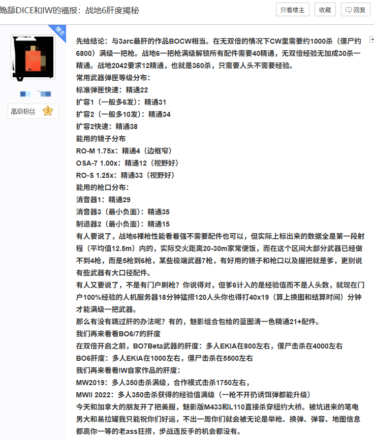 《战地6》玩家集体吐槽:肝度太高!再不改真要弃游了