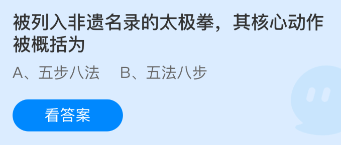 太极拳入非遗名录的核心动作精髓