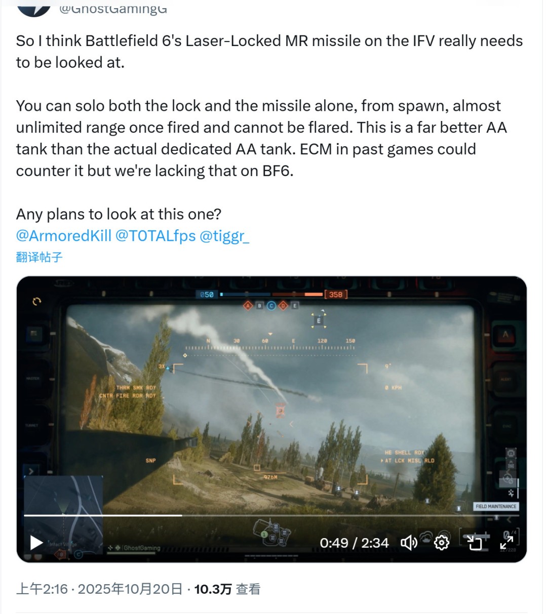 《战地6》惊现逆天BUG:步兵战车居然能秒杀空中载具?