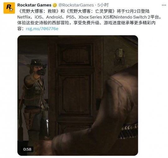 《荒野大镖客:救赎》确认12月2日登陆全平台,移动端同步上线!