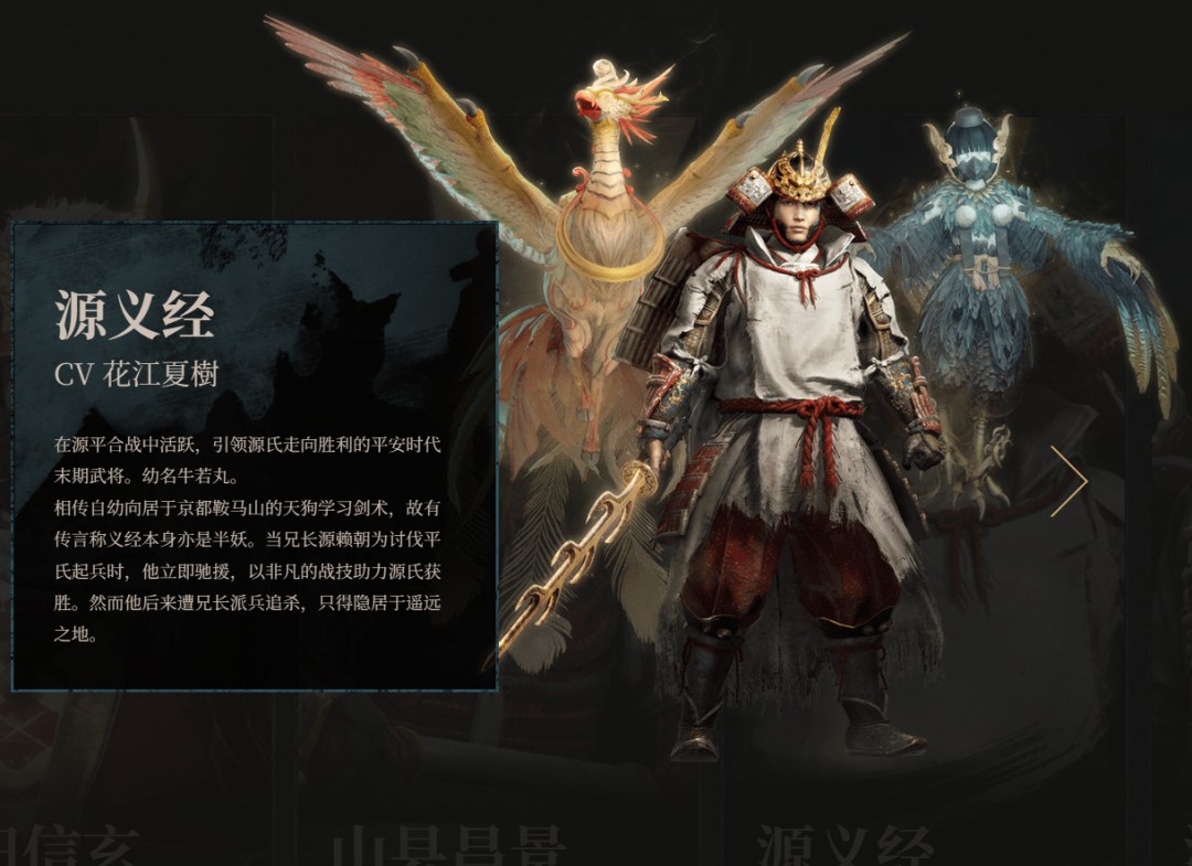 重写后的标题(符合玩家阅读习惯):
"《仁王3》英雄谱:邪马台国之主·女王卑弥呼角色档案"