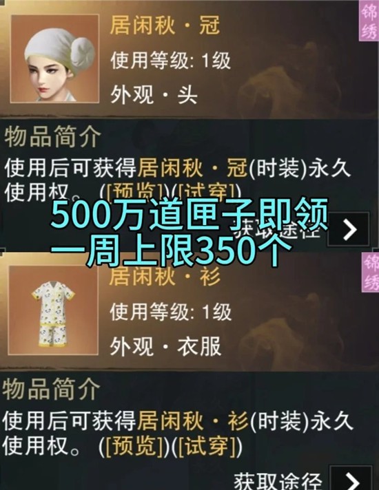 《一梦江湖》天命狂澜奖励领取指南