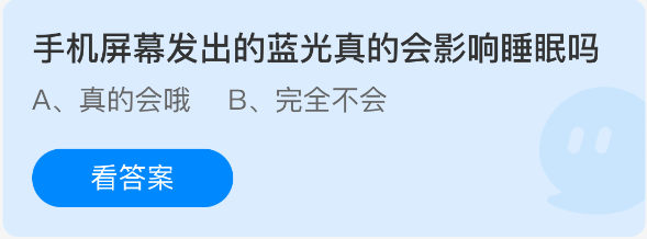 手机蓝光是否真的影响睡眠