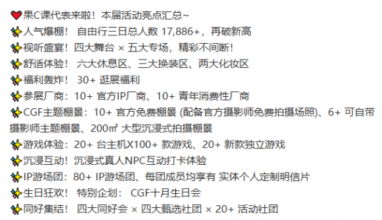 游戏大佬如何度过十一长假?五日辗转五城