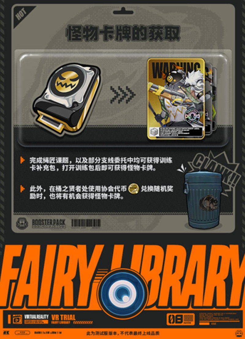 《绝区零》怪物卡牌收集技巧