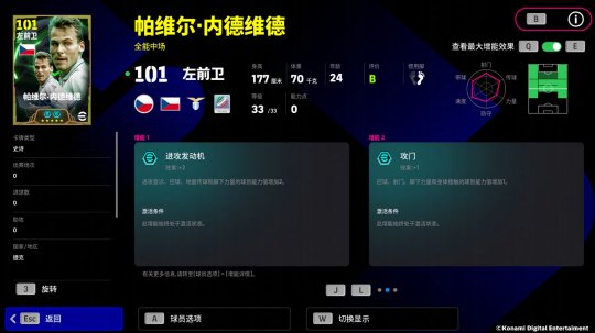 金发铁人眼神坚毅,捷克战士永不言弃!