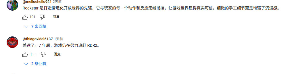 《荒野大镖客2》vs《对马岛之魂》神仙打架!谁才是开放世界之王?