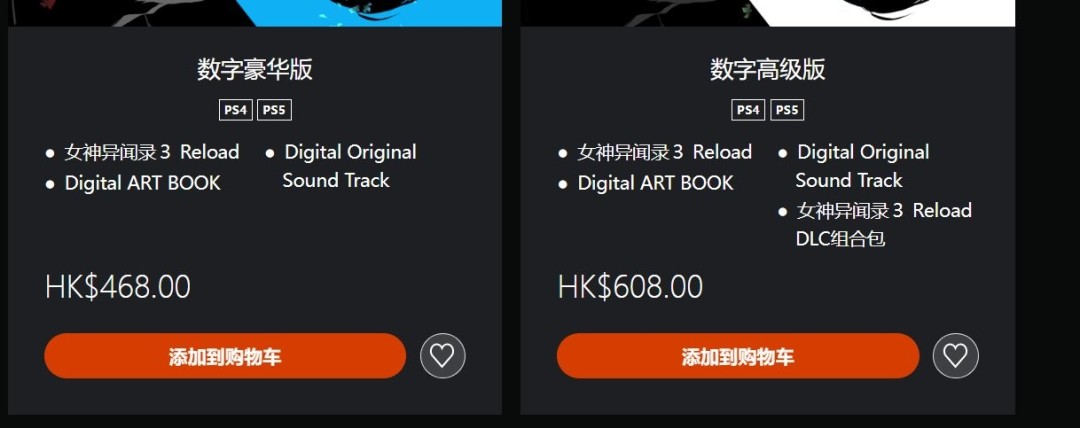 《P3R》国区永降30元!玩家喜提价格调整福利