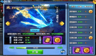  《阴阳双剑》剑阵如何进阶？