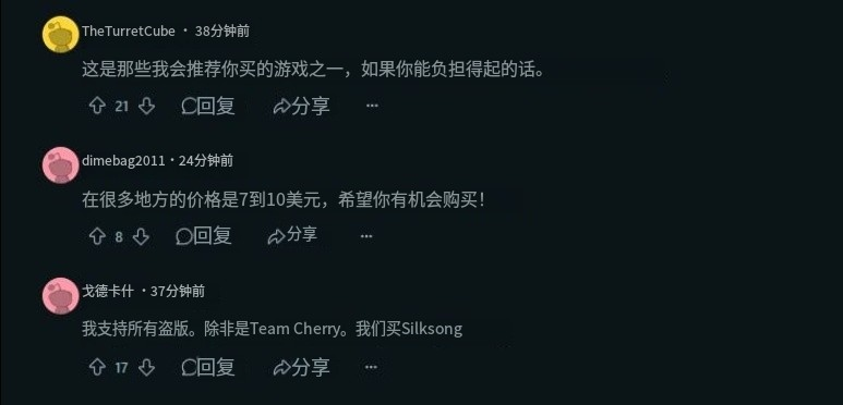 离大谱!盗版社区竟集体呼吁:快去给《丝之歌》补票!