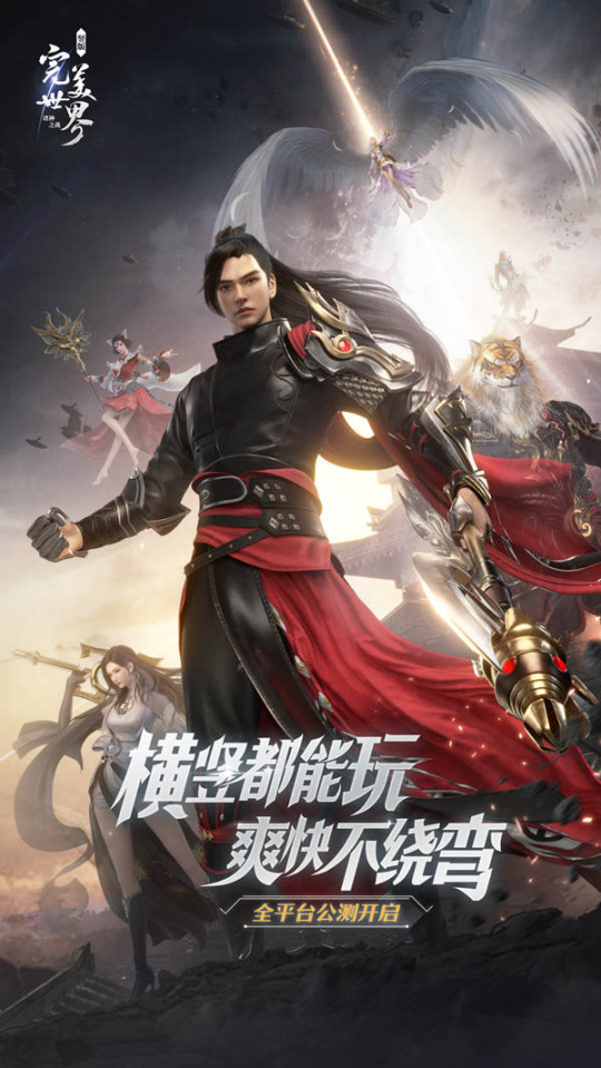 《完美世界：诸神之战》幻裳千色 百变霓裳