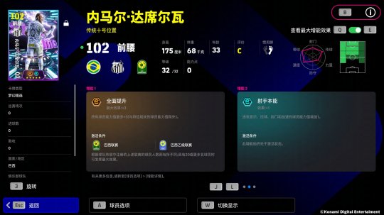 红蓝忠魂埃德米尔森,齐天大圣破云归来