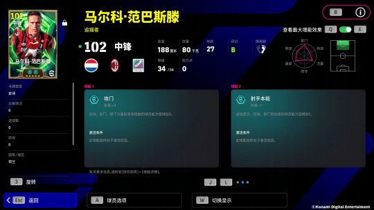 不败神话58场!红黑军团将帅齐临