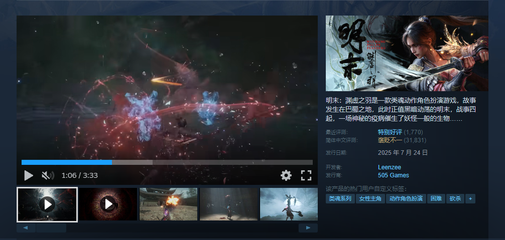 《明末：渊虚之羽》翻盘了？玩家真香警告，Steam近期特别好评！  

（解析：  
1. 保留核心信息：口碑回升、近期好评  
2. 加入"翻盘""真香"等玩家圈层流行梗，强化逆转感  
3. 补充平台信息增强可信度  
4. 问号+感叹号组合制造悬念和情绪张力  
5. 标题长度控制在30字内符合移动端阅读习惯）